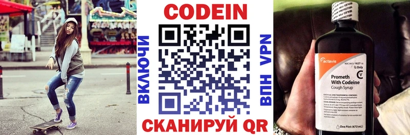 это как зайти  Серпухов  Кодеин напиток Lean (лин) 