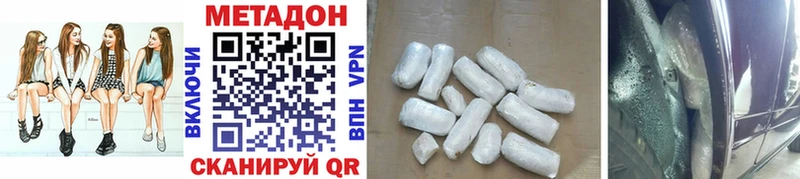 МЕТАДОН methadone  OMG рабочий сайт  Серпухов 